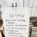 모루식당 네이버블로그