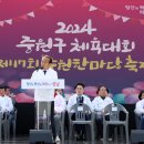 중원 이미지