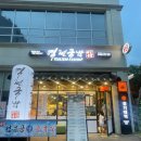 광교나보나스퀘어 | 광교역 맛집 역전국밥 순대국 경기대 후문 학생들이 즐겨찾는 곳