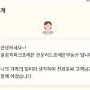 행복자리공인중개사사무소 | 리드 포레온 공인중개사 사무소 방문기