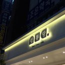 정류당 - 7882 | 장유카페 정류당 내돈내산 후기 (ㄹㅇ)