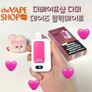 더베이프샵 이미지