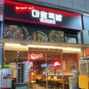 마왕족발금릉역점 이미지