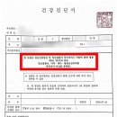 일산윌내과의원 | 준비(마약검사, 법정의무교육 이수증)/ 고양시 마약검사 결과지 당일 발급 가능한 '일산스카이내과의원'
