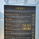 아스트로셀프워시 이미지