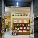 프렌즈아카데미 명지국제신도시점 이미지