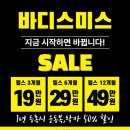 여천환경 | 바디스미스 여천점 운동 초보도 편한 이유는 뭘까?