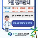 온마디신경외과의원 이미지
