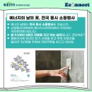 부운에너지