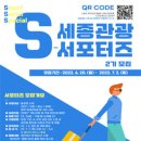 세종고용복지플러스센터 이미지