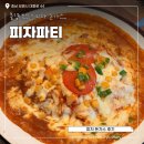 대흥로 | 충남 보령 여행 필수 코스 피자파티 내돈내산 충격 후기 주차 정보 대천 해수욕장 근처 맛집