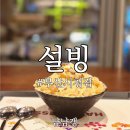 시청 주차동 화장실 | 부산 시청 빙수 맛집 설빙 부산시청점 방문기