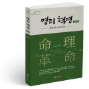 2025년 2월 9일(일) 32회 일요명리공개특강- 형충회합파해 강의 이미지