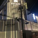 저스트슬립호텔