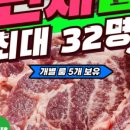 촌고기 이미지