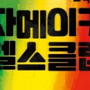 M헬스클럽 이미지