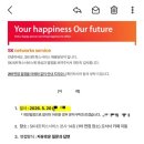 SK네트웍스(주) | 2026.05 SK네트웍스서비스 Solution 영업 실무 &amp; 최종 면접후기 - 최합