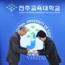 전주교대부설초등학교 이미지