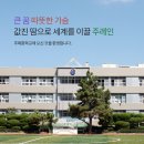 주례중학교 이미지