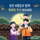 ♥추♥ 석♥ 인♥ 사♥ 이미지