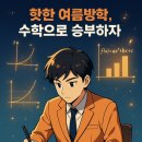 목동에이급수학학원 네이버블로그