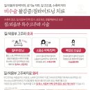 여우한의원 이미지