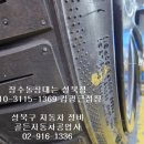 골든자동차공업사 이미지