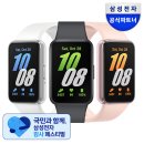 [내돈내산] 갤럭시핏3 구매 후기_완벽 사용법