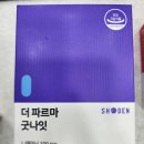 사당소화약국 이미지