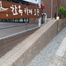 한옥카페소원 이미지