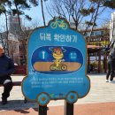 새싹교통어린이공원 이미지