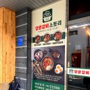 양푼갈비스토리 수송점 이미지