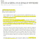 (J일보) 전국 곳곳 AZ 접종 취소.. 'KTX 표 끊어놨는데' 예약자들 황당 이미지