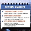 산유리 경로당(마을회관) | 400㎜ 물폭탄 사망 실종 26명 온난화로 인한 나비효과