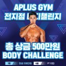 에이플러스짐 중산점 이미지