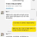이승현 | 양가어머니 혼주한복 이승현한복 대여 후기