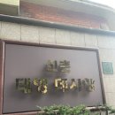 롯데삼성아파트경로당 이미지