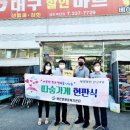 대구할인마트