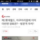 제2롯데월드, 아쿠아리움에 이어 이번엔 영화관?…방문객 우려↑ 이미지