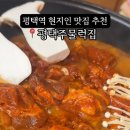 평택1로9번길 이미지