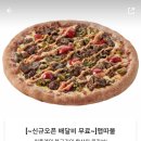 강정구의피자생각 송도점 네이버블로그