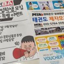 워너비태권도장 이미지