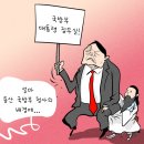 Netizen 시사만평 떡메 '2022. 3. 18'(금) 이미지