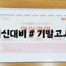 더웨이영어교습소 - 강남구 선릉로62길 32-1 | 더웨이영어교습소
