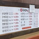 돈장군 - 사하구 하신번영로 171-1 | 돈장군