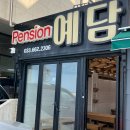 [강원도/강릉] 강릉 가성비 숙소 추천 예담오션뷰펜션 영진해변숙소 여름휴가
