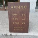 돈카츠식탁 - 세종특별자치시 한누리대로 583 | 돈카츠식탁
