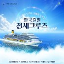 더크루즈 이미지