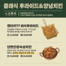 오늘통닭 이미지