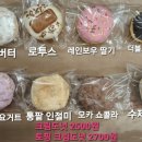 츄라이 도너츠 이미지